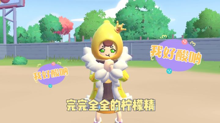 康康你是哪种水果女孩？截图