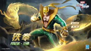 新英雄展示·铁拳︱我乃铁拳，驯服风暴之人。