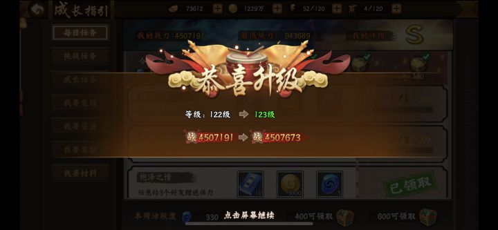 三英战吕布截图