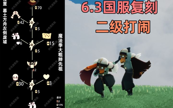 【复刻】这个互动太可爱啦!国服魔法季大粗辫二级打闹先祖复刻攻略截图