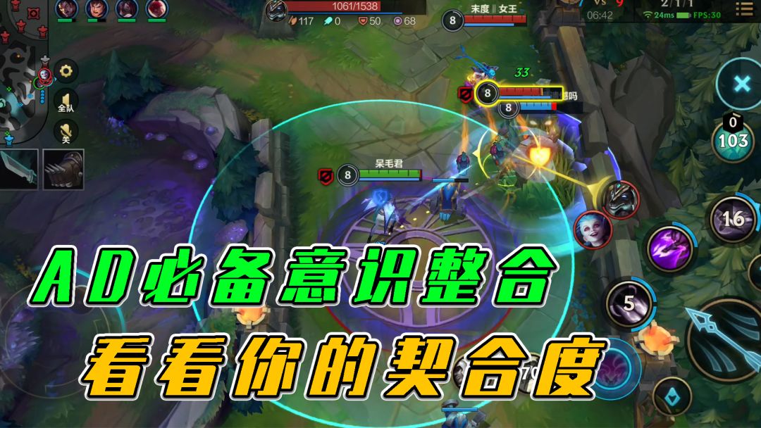 #LOLM开拓者# LOL手游：AD必备意识，看看你C位的契合度截图