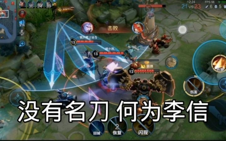 她  喜  欢  李  信！截图