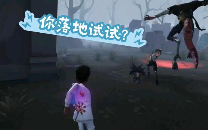 E总也难防的预判落点长球撞~截图