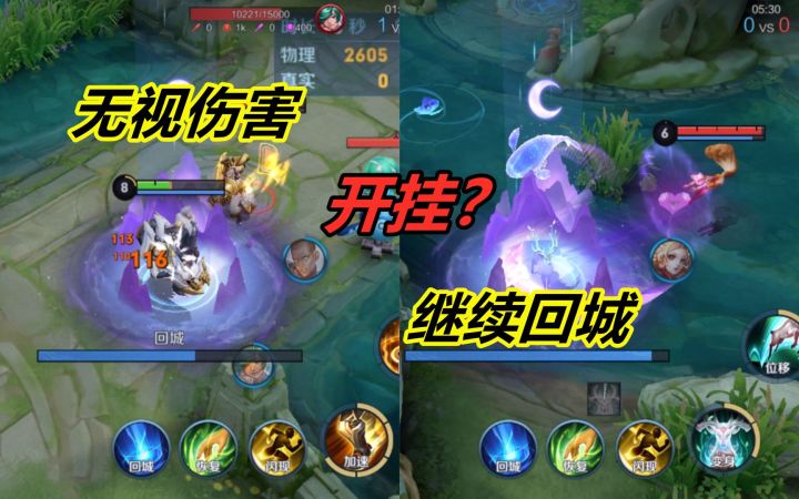 小杨揭秘305:回城期间被攻击,不会打断回城?就像开挂一样截图