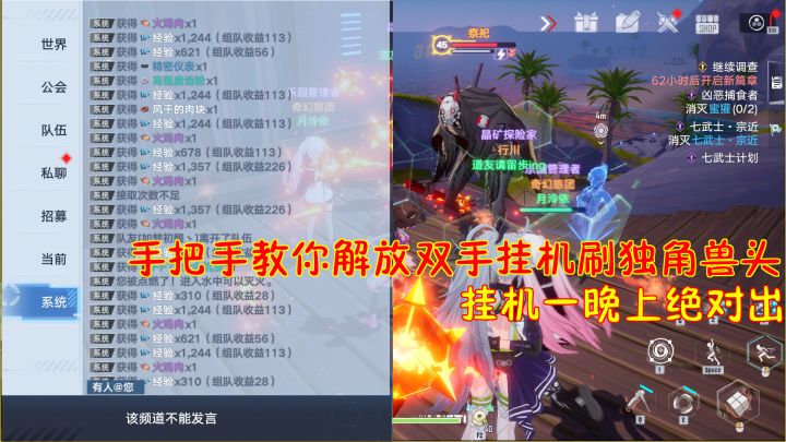 幻塔：手把手教你解放双手挂机刷独角兽头！挂机一晚上绝对出！截图