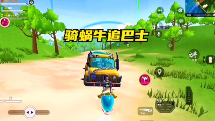 十指小调:骑着小蜗牛追满编巴士截图