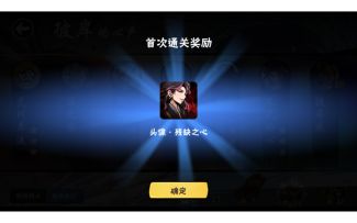 十一章无百雷过残心跳关