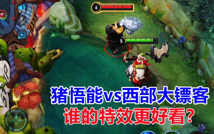 八戒皮肤对比:猪悟能vs西部大镖客,谁的特效更好看?截图