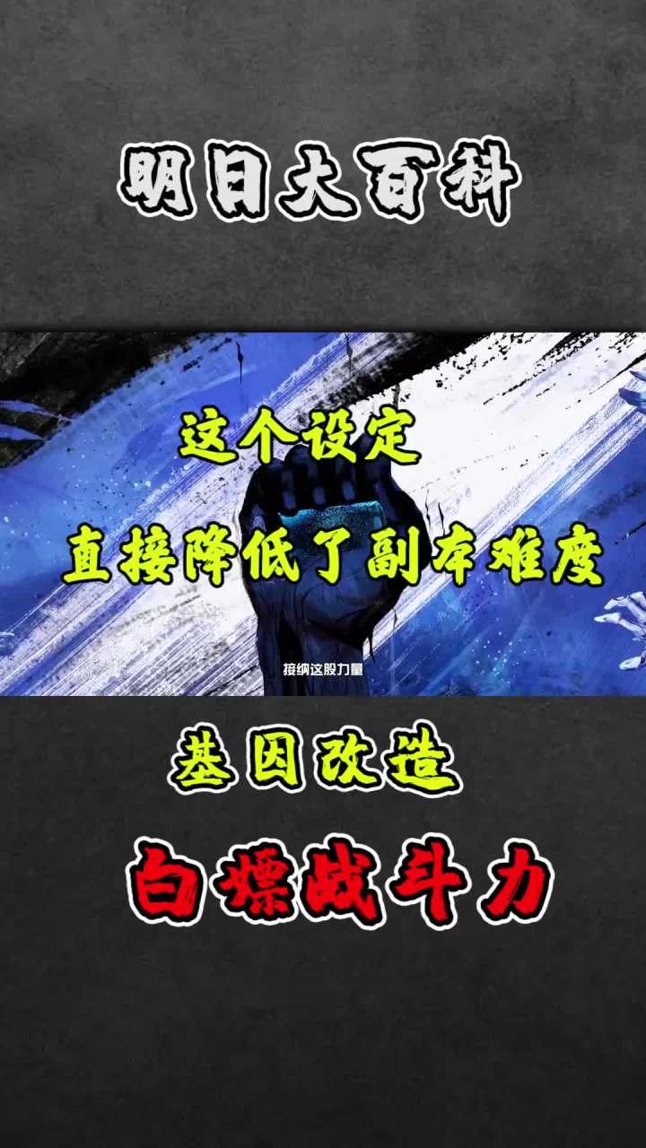 今天你的基因改造了吗#明日之后 #手机游戏截图