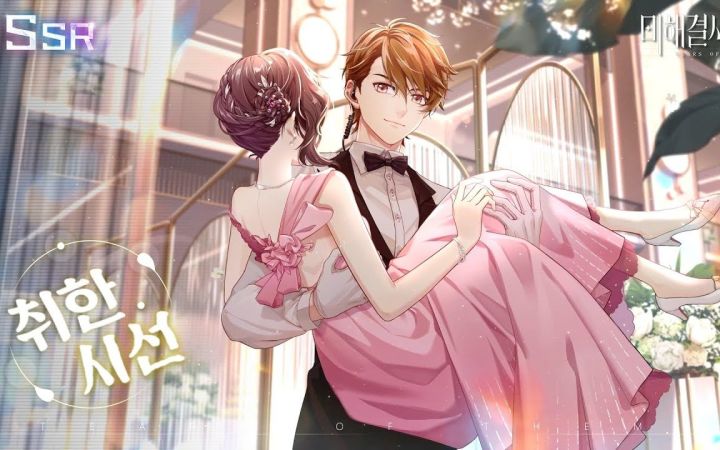 【未定事件簿|韩配】韩语版夏彦常驻SSR「微醺视线」卡面剧情 韩语语音+中文字幕截图