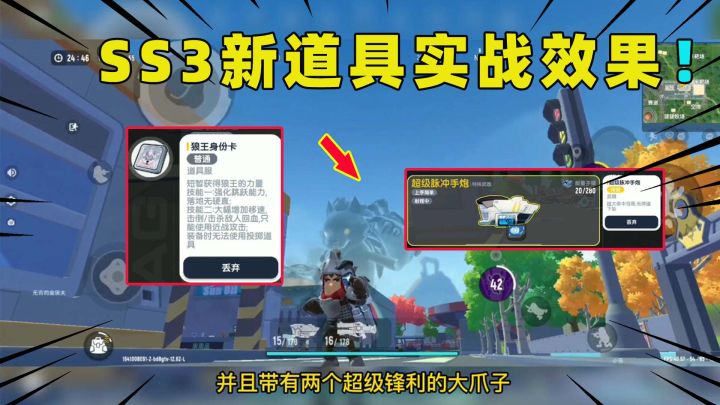 #冬日游戏,分享温暖#SS3赛季狼王卡脉冲炮实战效果!还能扭曲空间?截图