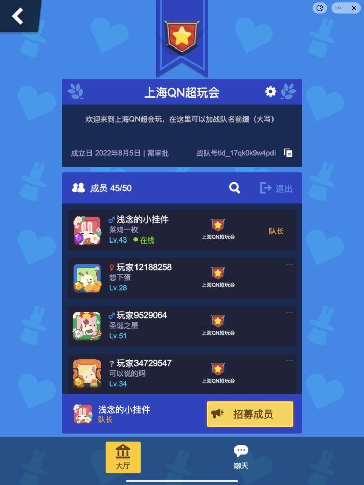 上海QN超玩会战队截图