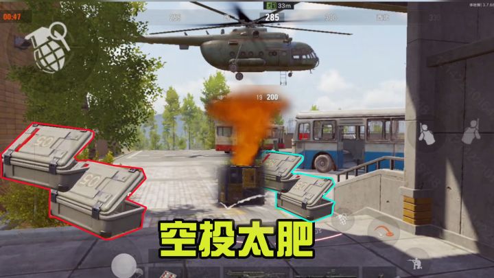 暗区突围体验服：吃鸡模式的空投有多肥？独享空投也就16万物资！截图