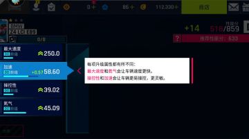 狂野飙车9：配件升级，第二章体验