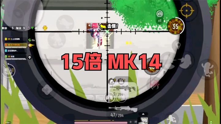 香肠派对:15倍MK14,还是那么猛截图