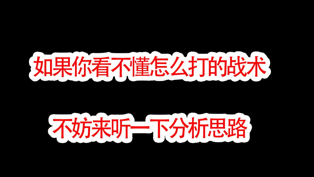 暗区突围战术分析，如果用三一分踩打开局面截图