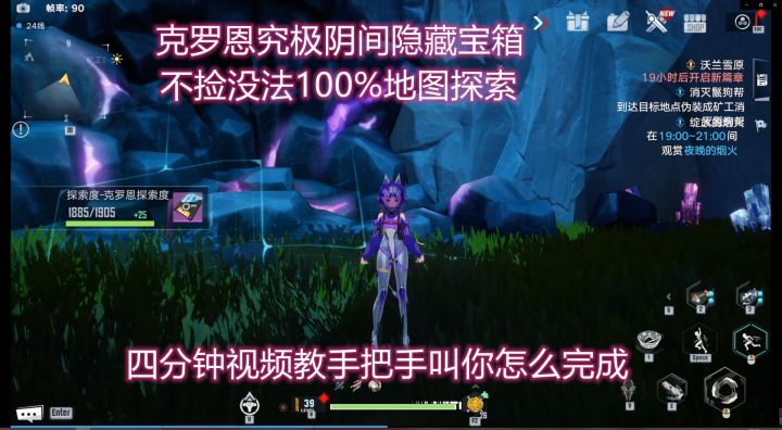 【幻塔】你差的可能就是这个,克罗恩隐藏任务的补给仓截图