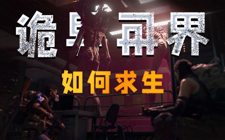 新怪谈沙盒生存游戏?这玩法看着还挺赞!截图