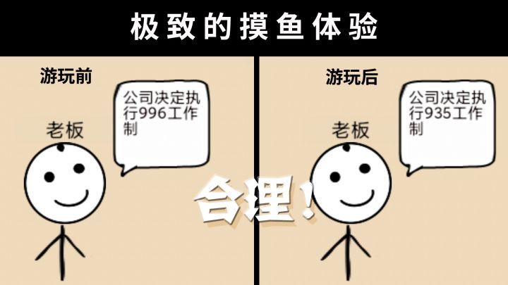学 摸 鱼，认 识 摸 鱼---《塑忆的游戏推荐》截图