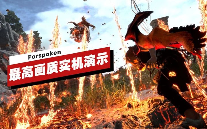 【IGN】PC版《Forspoken》开场10分钟最高画质实机演示截图