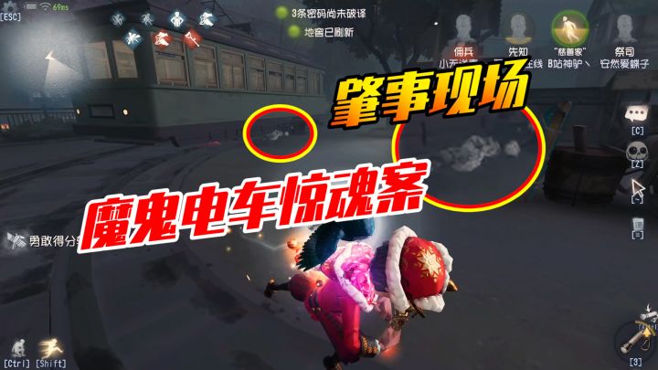 第五驴共享:魔鬼电车午夜惊魂!轮椅少女险遭不测截图