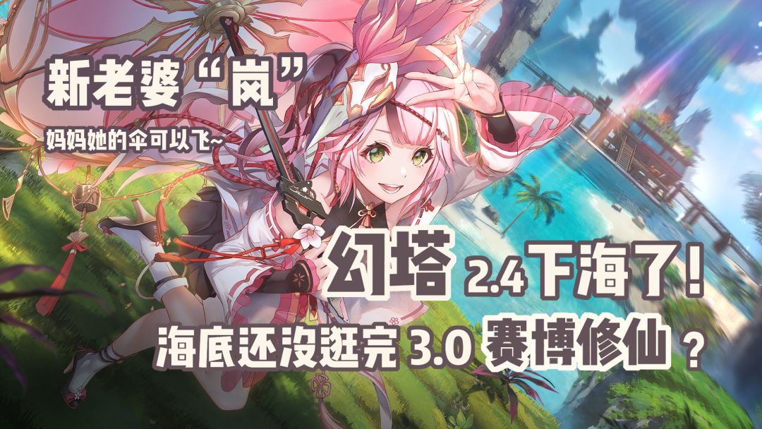 从海底开放地图，到敲赛博木鱼，幻塔周年庆海量福利抽自选SSR #幻塔一周年#截图
