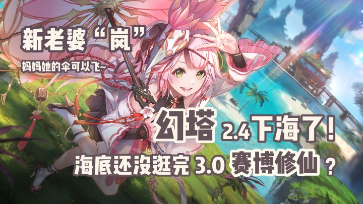从海底开放地图,到敲赛博木鱼,幻塔周年庆海量福利抽自选SSR #幻塔一周年#截图