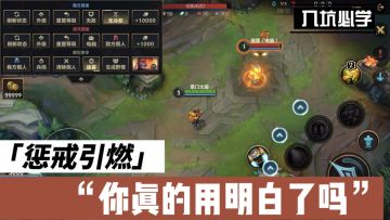 英雄联盟手游：召唤师技能必须了解透彻！