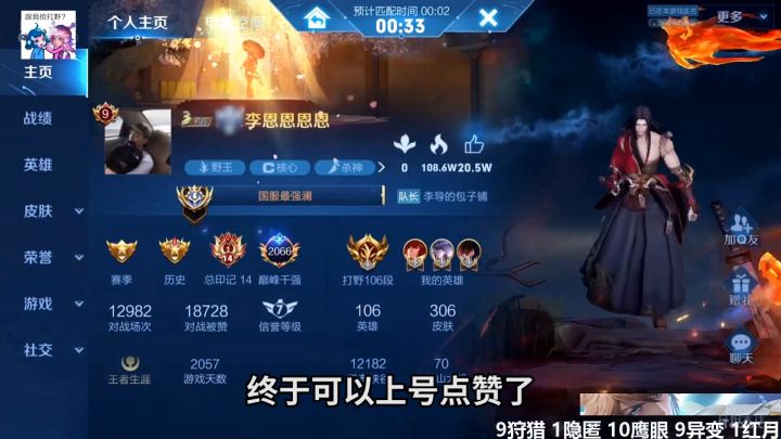 想“李”是孤单的心事!#一起打游戏 #李小恩 #小锦儿 @王者荣耀李知恩截图