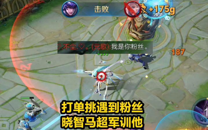打单挑遇到粉丝,晓智哥马超军训他!截图
