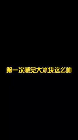 #和平精英 爱了啊 这个操作截图