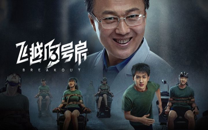 【IGN】《飞越13号房》宣传视频 | 高能电玩节截图