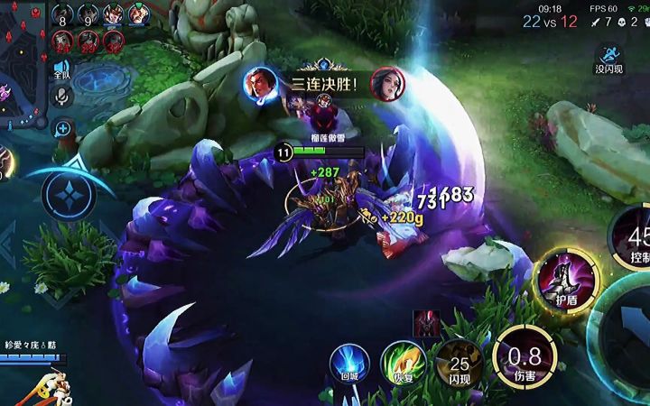 天魔霸气吕布连续拿下九杀截图