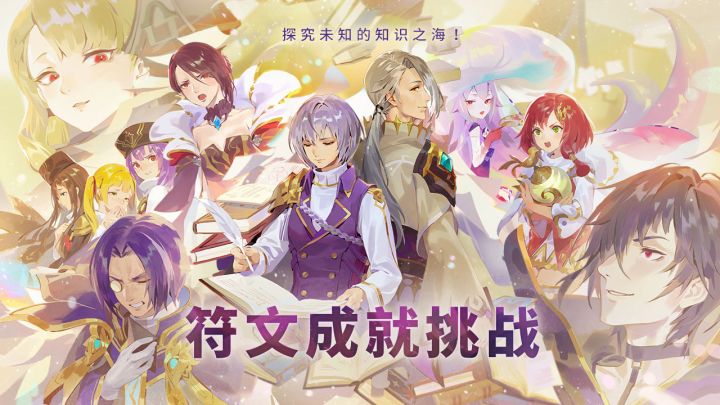 符文挑战 🍀🍀Mission-6 螃蟹骑士进草原截图