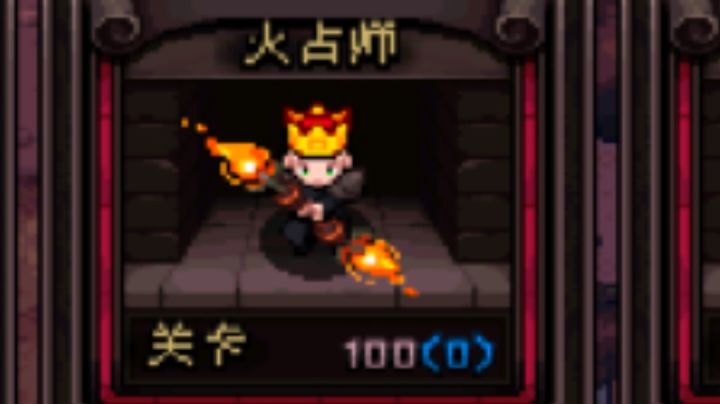 炼狱5级混沌塔 火占师截图