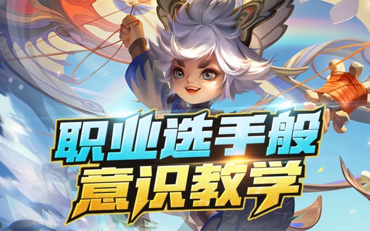 这才是【真正】意识教学截图