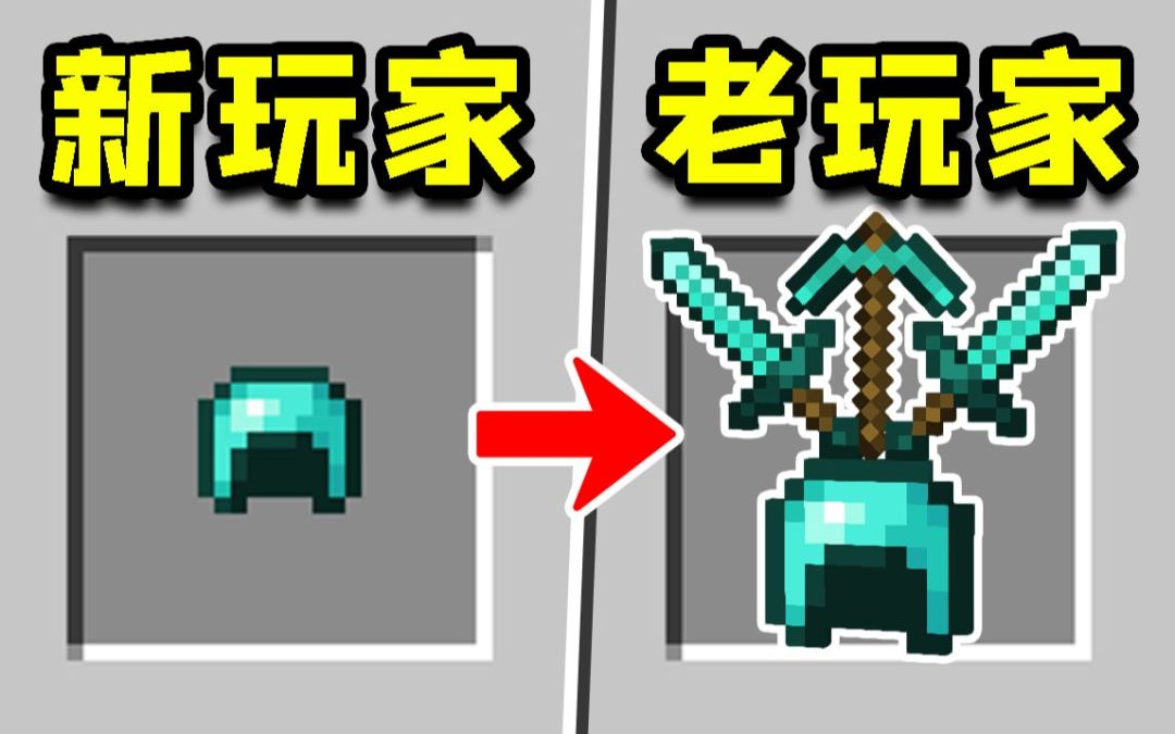 我的世界：6个简单技巧，帮你晋级专业玩家！截图