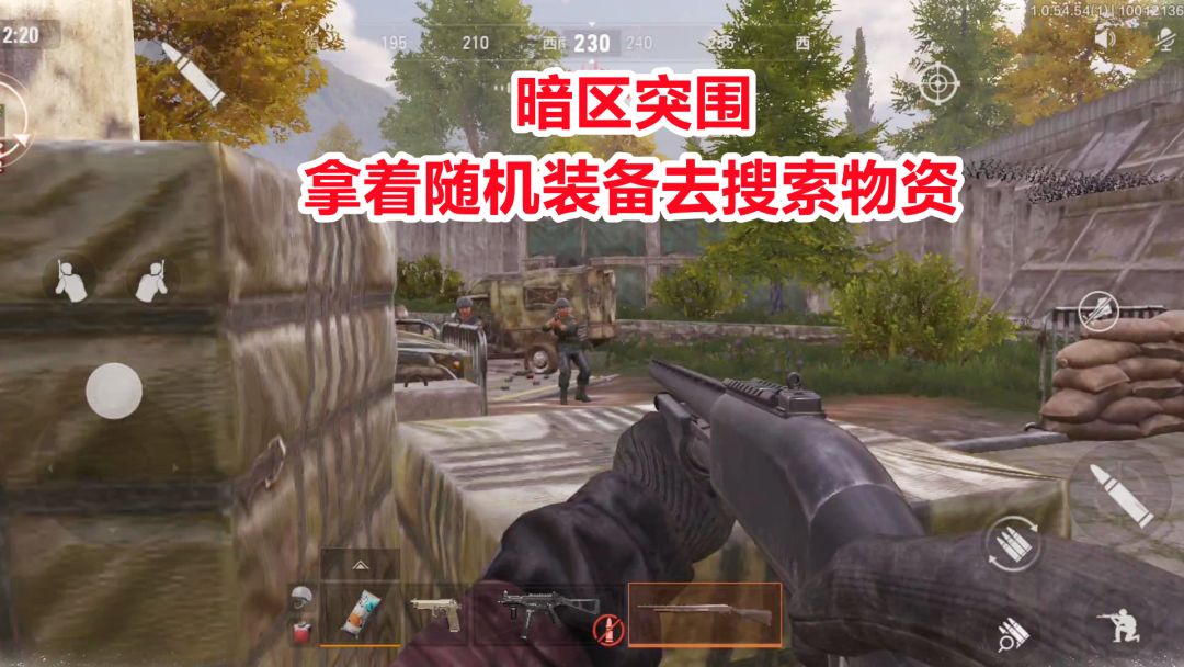 暗区突围：拿着随机的装备去搜索物资，一路打打人机，捡的好肥！截图