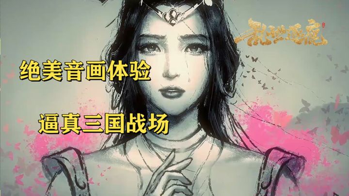 无名英雄也能拯救世界?#乱世逐鹿手游#截图