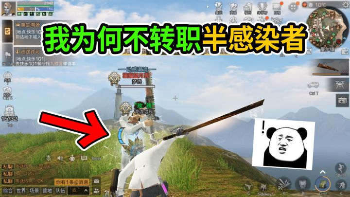 明日之后:关于我为什么不转半感染者截图
