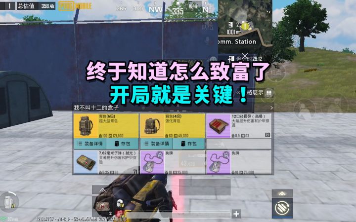 赏金猎人雪凌:挑战抢到6级包才能结束,掌握这个方法,秒变富婆截图