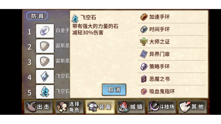 分享一种boss打法截图