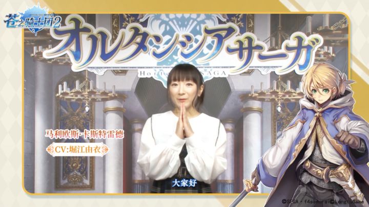 CV阵容曝光 | “逆袭的公主”堀江由衣!截图