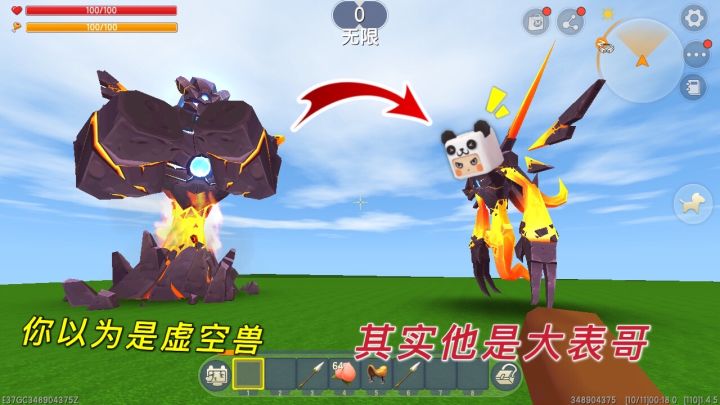 迷你世界：你以为的不是你以为，你以为是虚空兽，其实他是大表哥截图