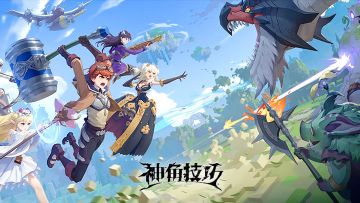 【新游简评】《神角技巧》——腾讯的卡通探索RPG手游