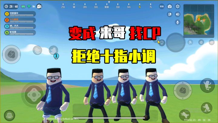 香肠派对:拒绝十指小调,装扮成来哥,七夕寻找香肠CP!截图