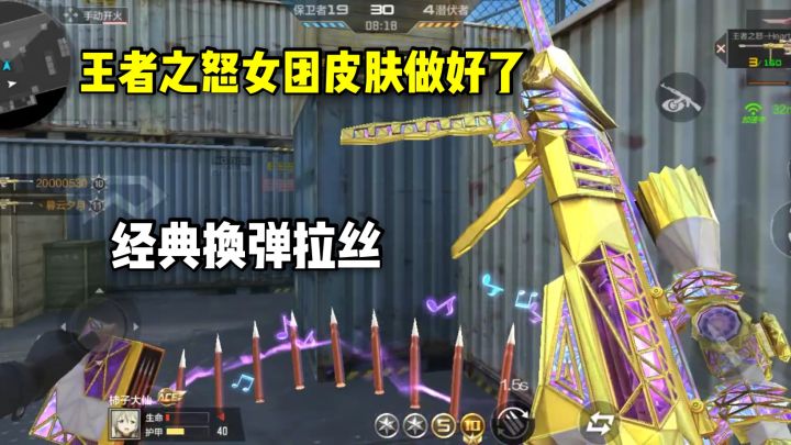 王怒拉丝皮肤的子弹是铅笔?王心投掷套女团皮肤抢先看!截图