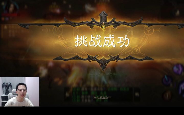 【暗黑不朽】love and peace，泰瑞尔服务器莉莉丝工会第一次48人团本不朽之境记录截图