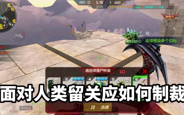 《CF手游》任性:应该如何制裁留关的人类截图