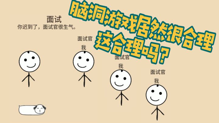 【不正经的员工】←也没那么不正经，是我本人没错了截图